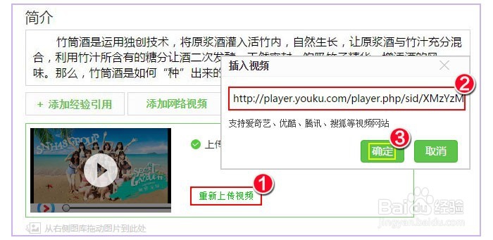 怎样撰写百度经验?