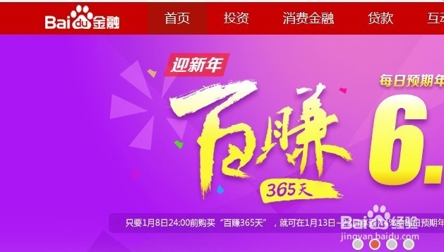 教您百赚绑定银行卡