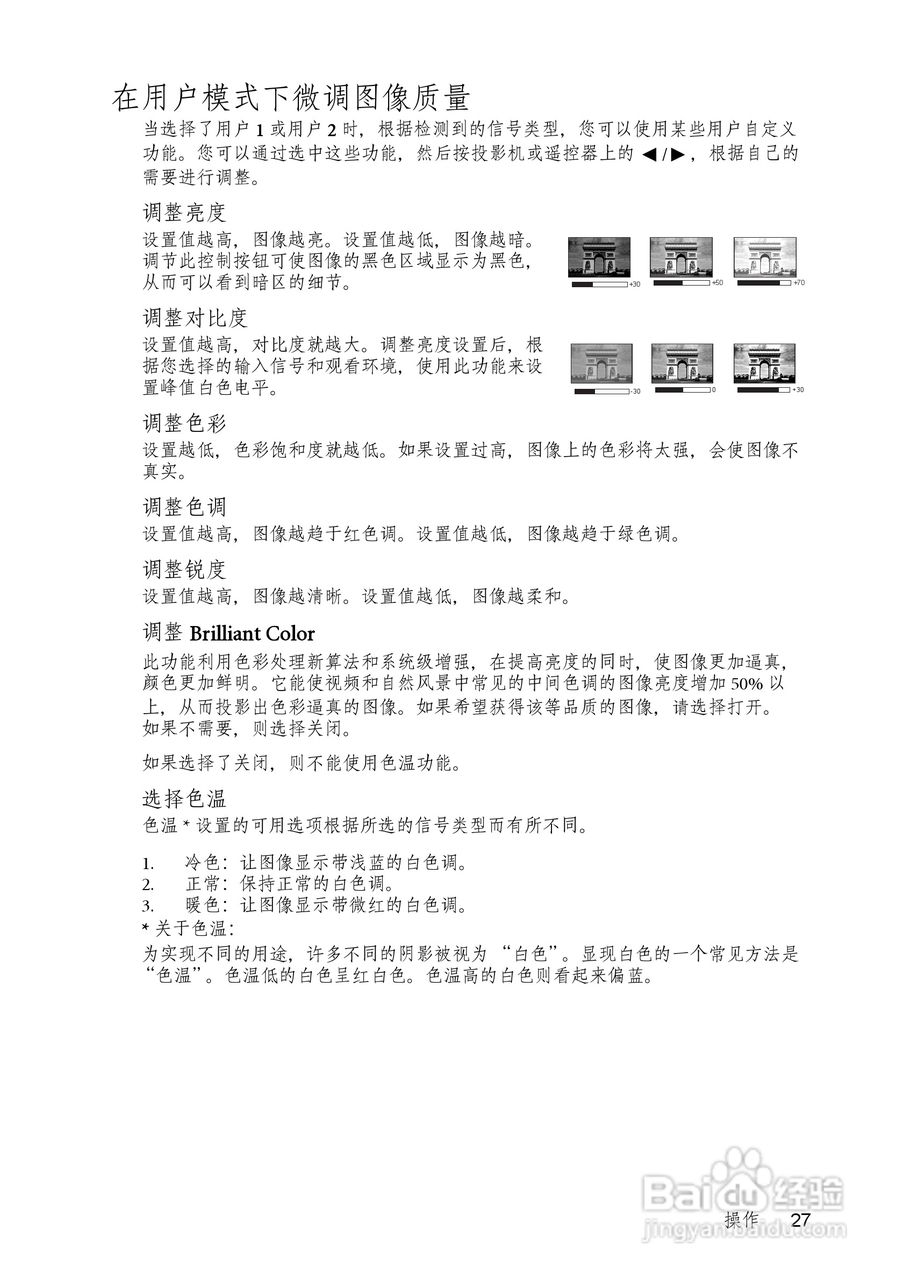 明基EP5227C投影机使用说明书:[3]