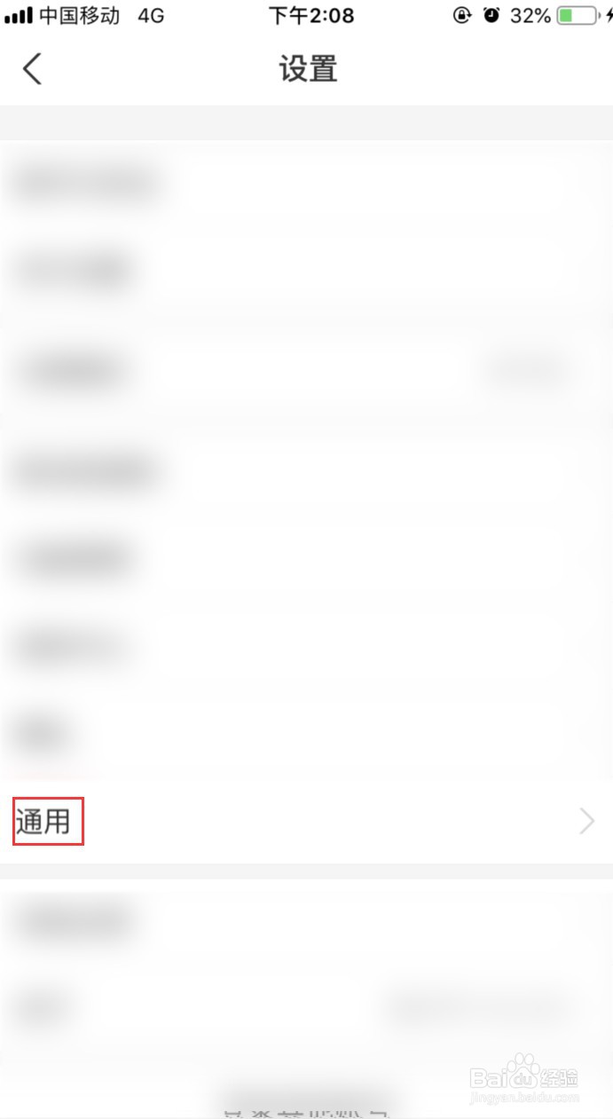 支付宝怎样调整聊天会话页面字体大小