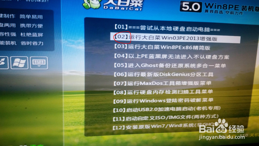 如何用U盘给电脑重新做系统