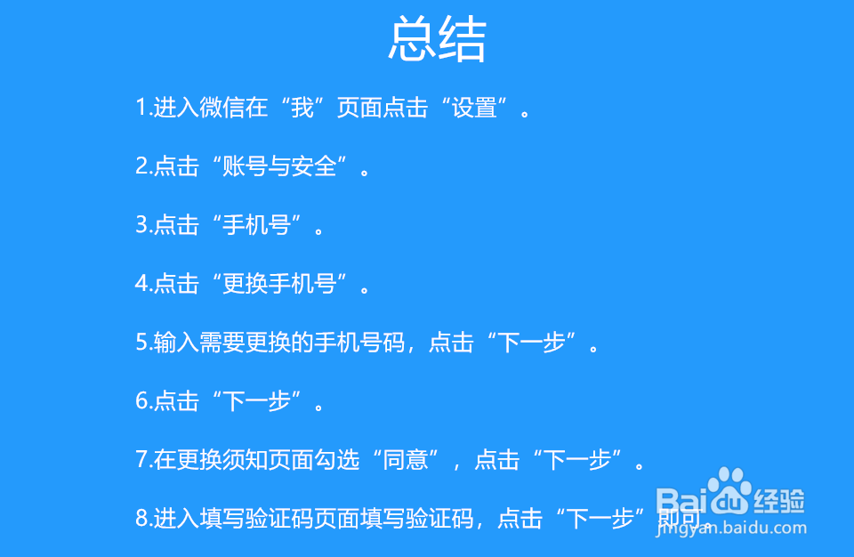 怎样将微信所有好友复制到另个号上