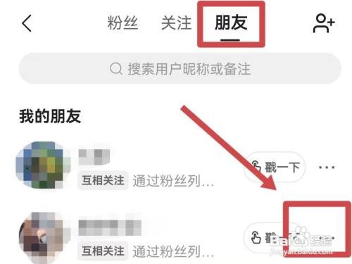 如何申请快手成为亲密关系