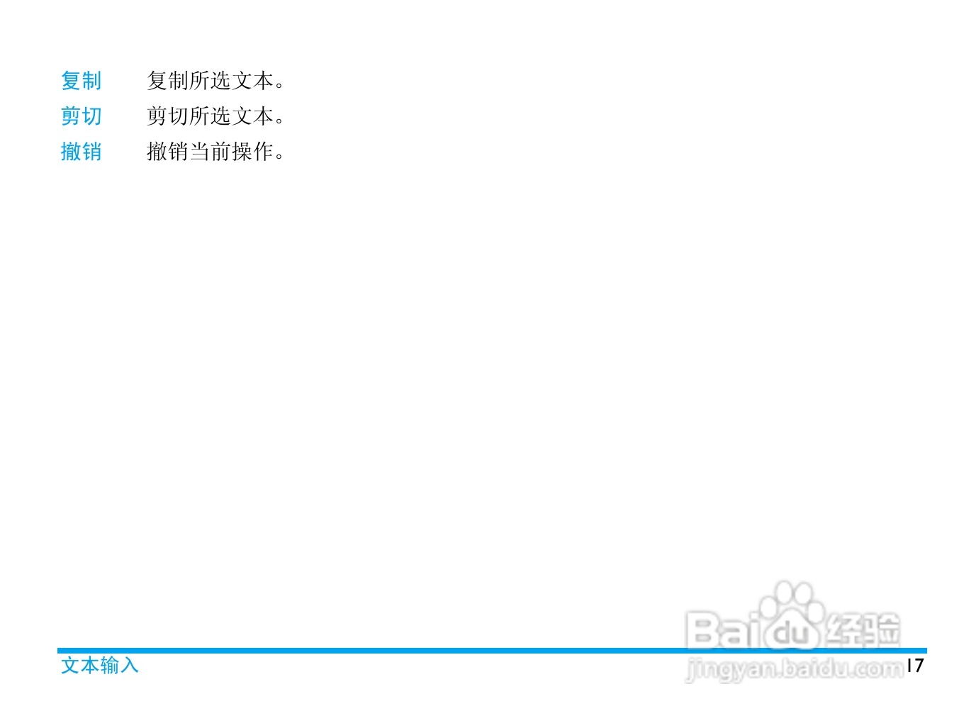 飞利浦D900手机使用说明书:[2]