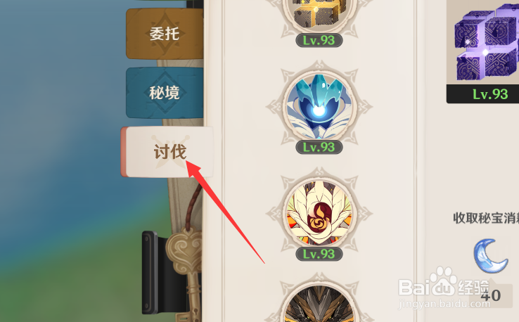 原神 八重神子 材料