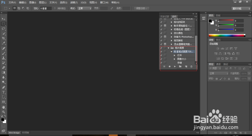 PS软件如何批量处理图片
