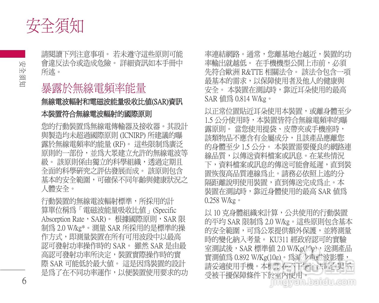 LG KU311手机使用说明书:[1]