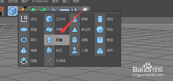 如何使用C4D倒角工具操作胶囊；