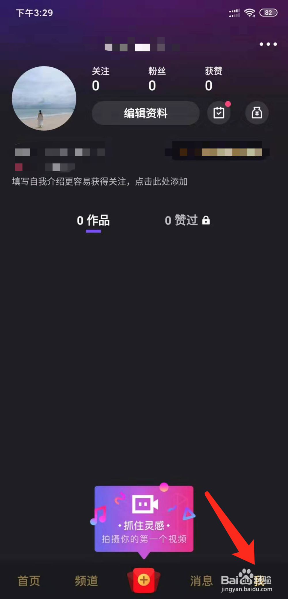 微视怎么开启自动播放下一个视频功能