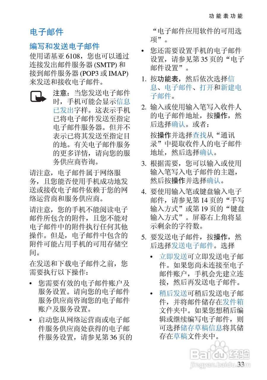 诺基亚6108手机使用说明书:[5]