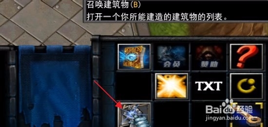 军团战争5怎样重置建造单位