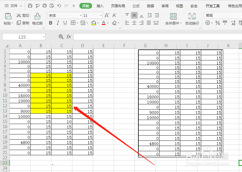 Excel表格照相机功能怎么用