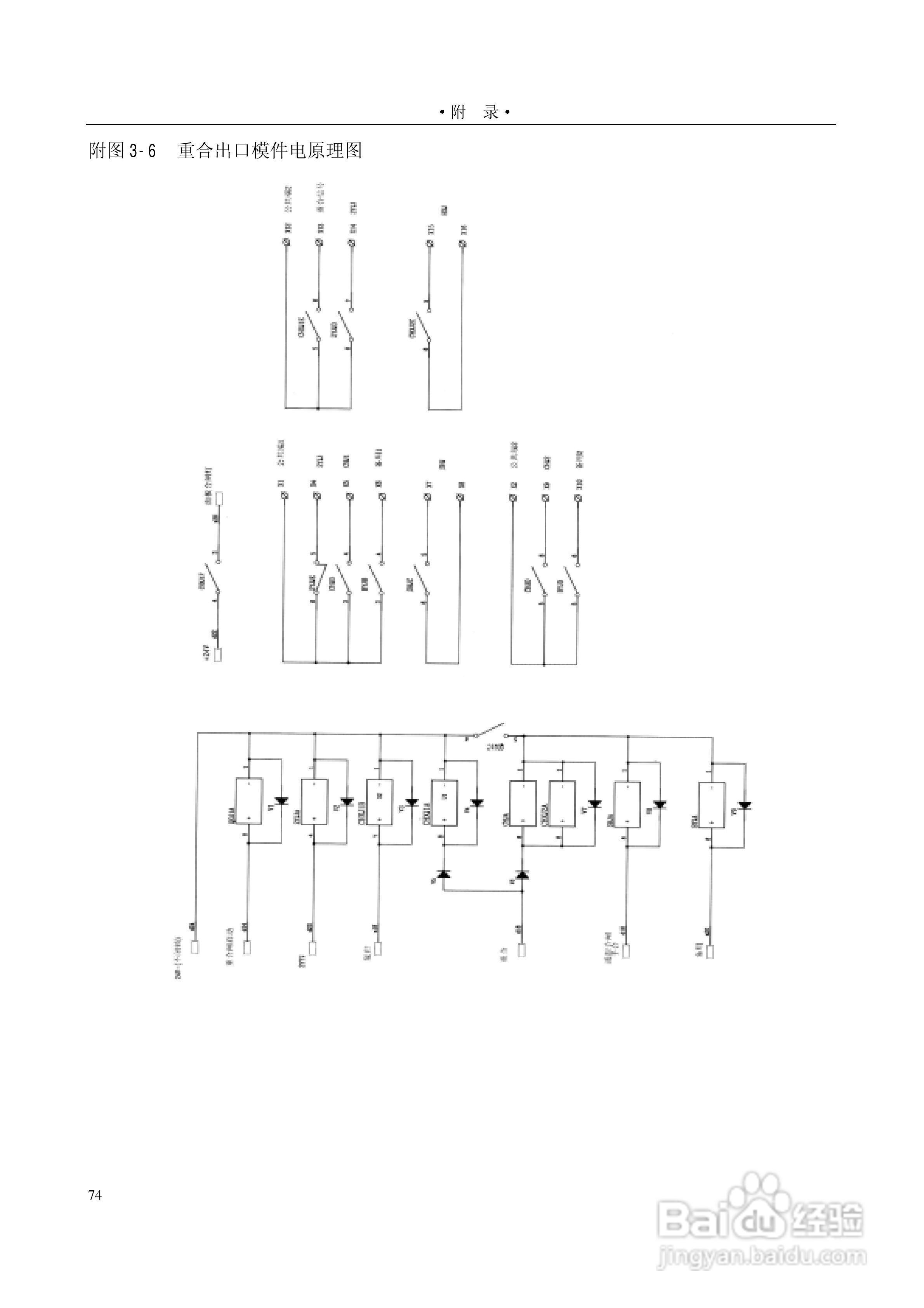 PSL601A数字式线路保护装置技术说明书:[8]