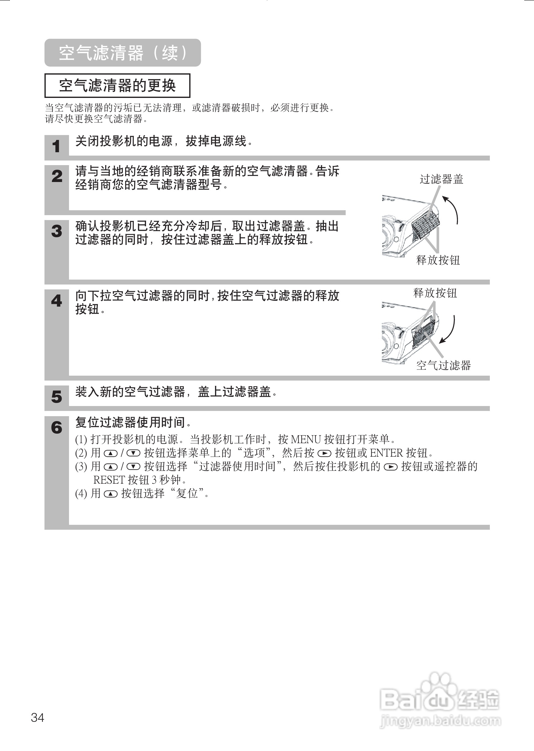 日立 PJTX10投影机说明书:[5]