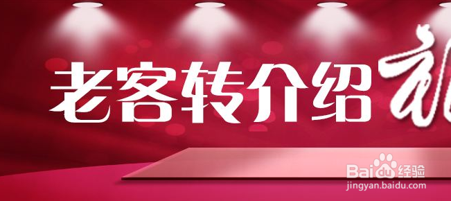 如何做促销活动