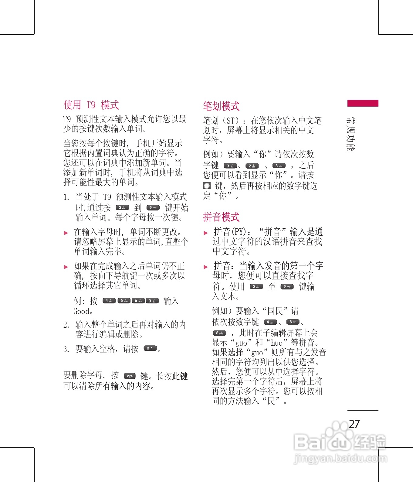LG KM380手机使用说明书:[3]