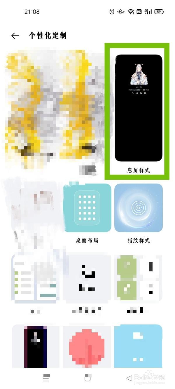 oppo息屏样式怎么自定义