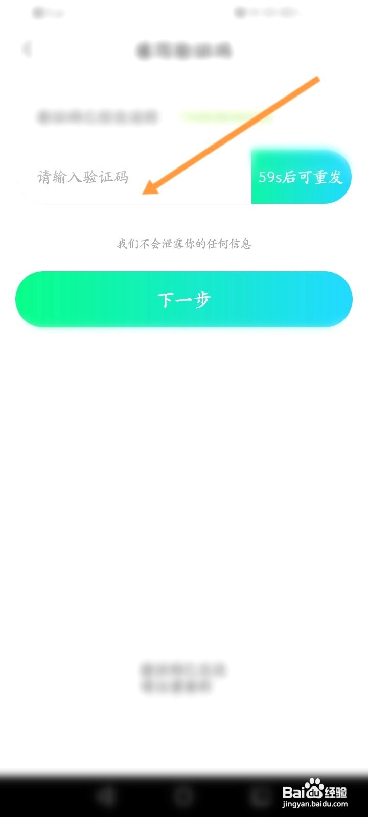 青柠直播该如何申请注销