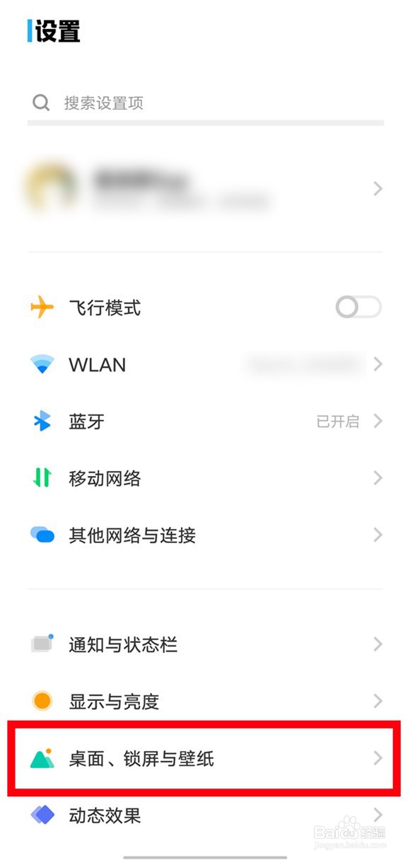 vivo手机如何关闭上滑显示原子组件