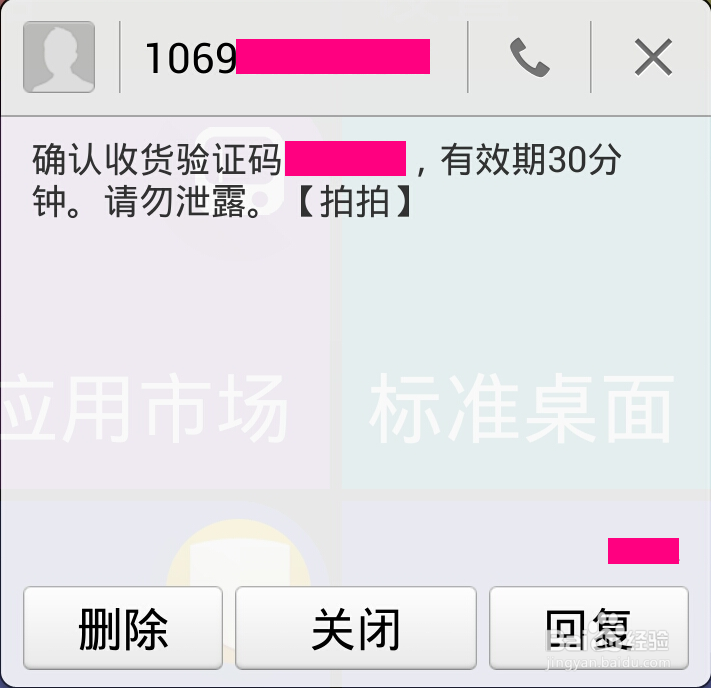 腾讯拍拍如何确认收货和评论