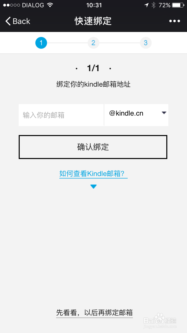 send to Kindle 如何发送到 z.cn 绑定的设备