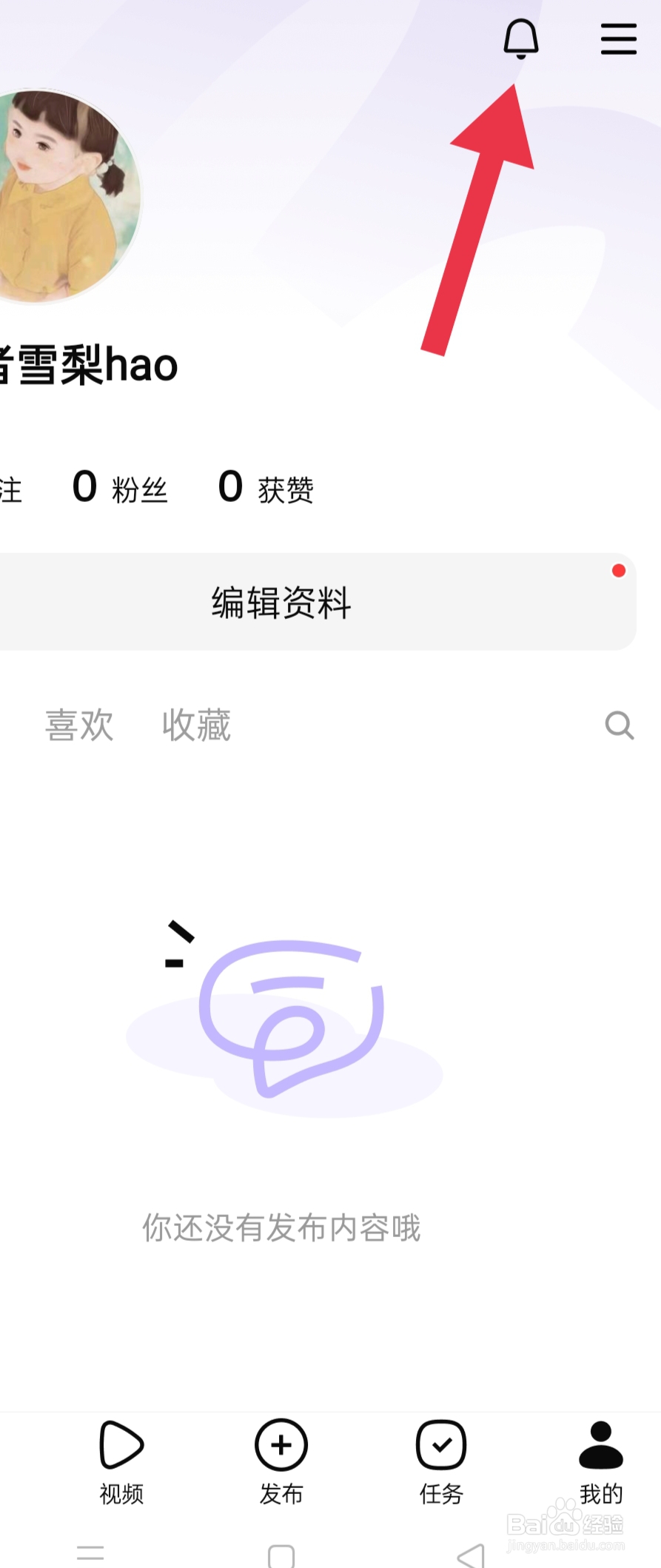 有柿app中该怎么找点赞