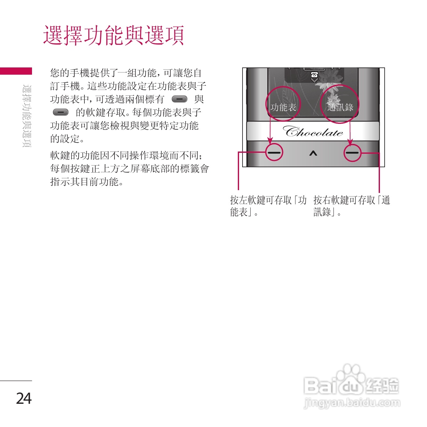 LG KE800手机使用说明书:[3]