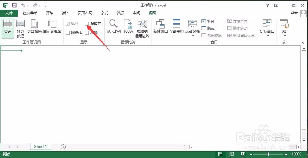 2013excel的视图怎么设置的