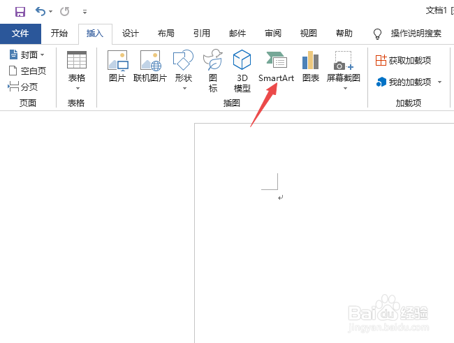 在word中怎样制作流程图？？