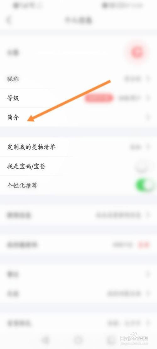 美物清单该如何设置简介内容