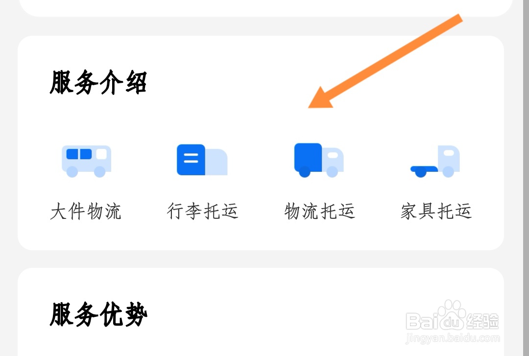托运电动车怎么收费
