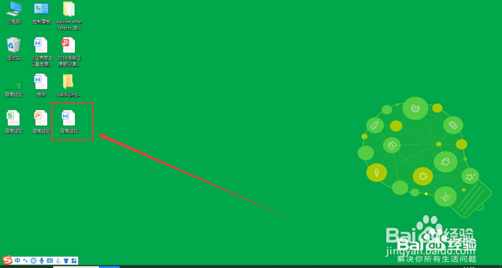 word文字环绕方式设置