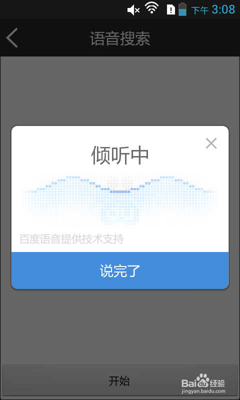 扫一扫操作使用指南