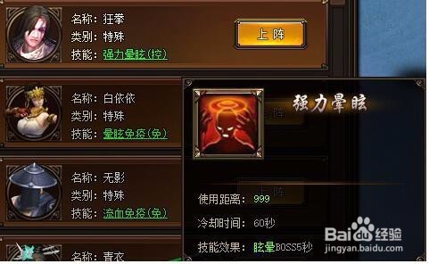 剑雨江湖论剑江湖副本通关攻略