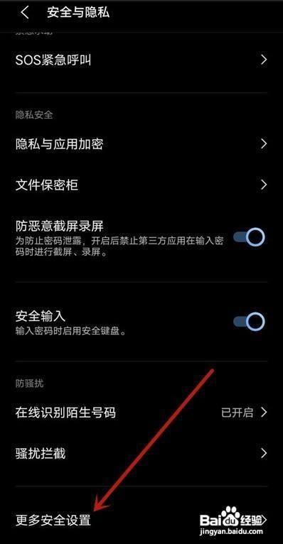 vivox70手机如何禁用安装检测功能呢？