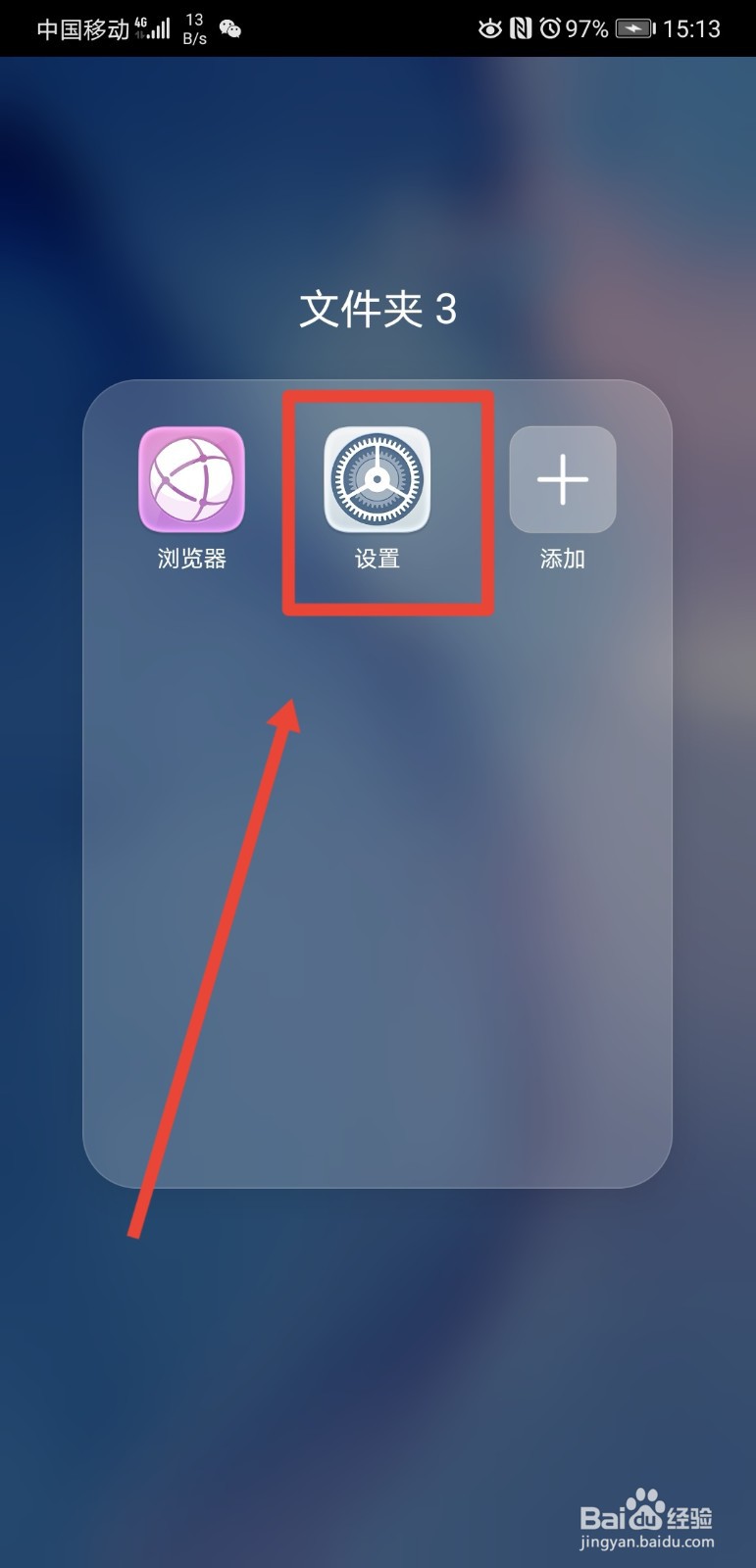 华为手机怎么开启简易模式