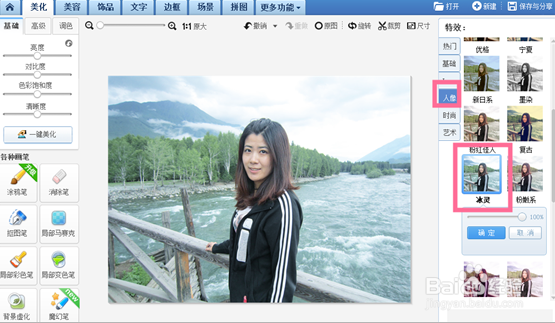 美图秀秀照片美白方法与技巧