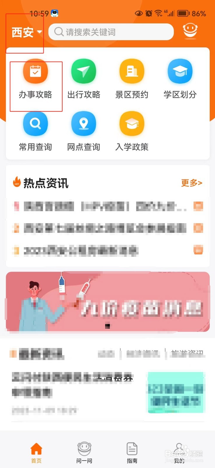 怎样查看西安就业见习补贴的申请条件
