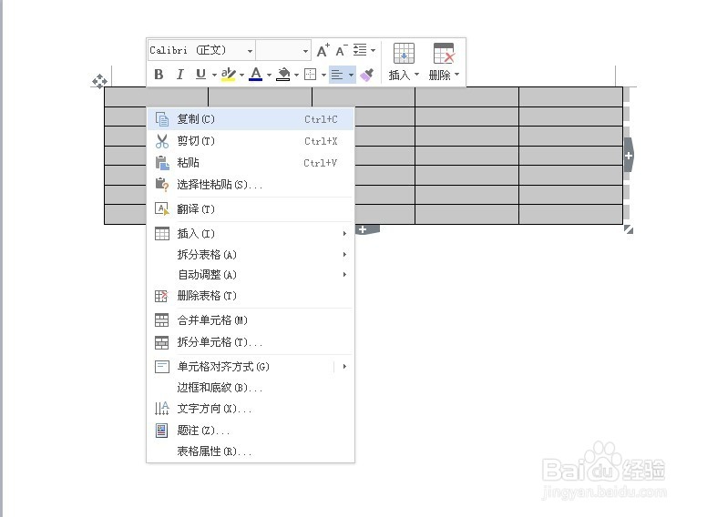 如何在WORD表格中插入表格