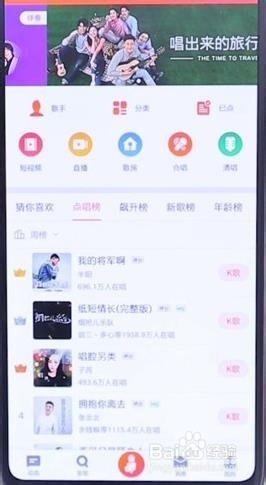 全民k歌怎么直播
