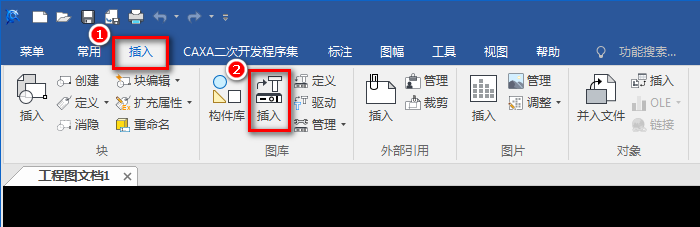 CAXA CAD电子图板——插入图符