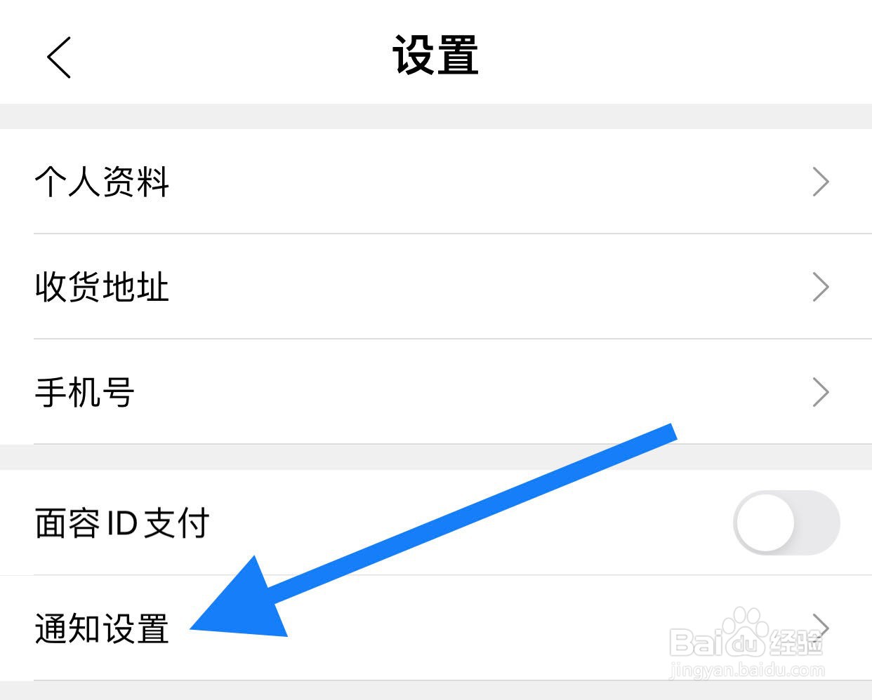 喵街如何开启商家后台消息