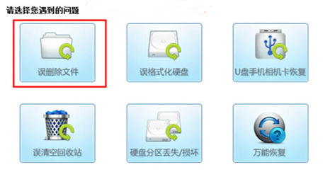不小心误删除了电脑上一个重要文件该怎么恢复