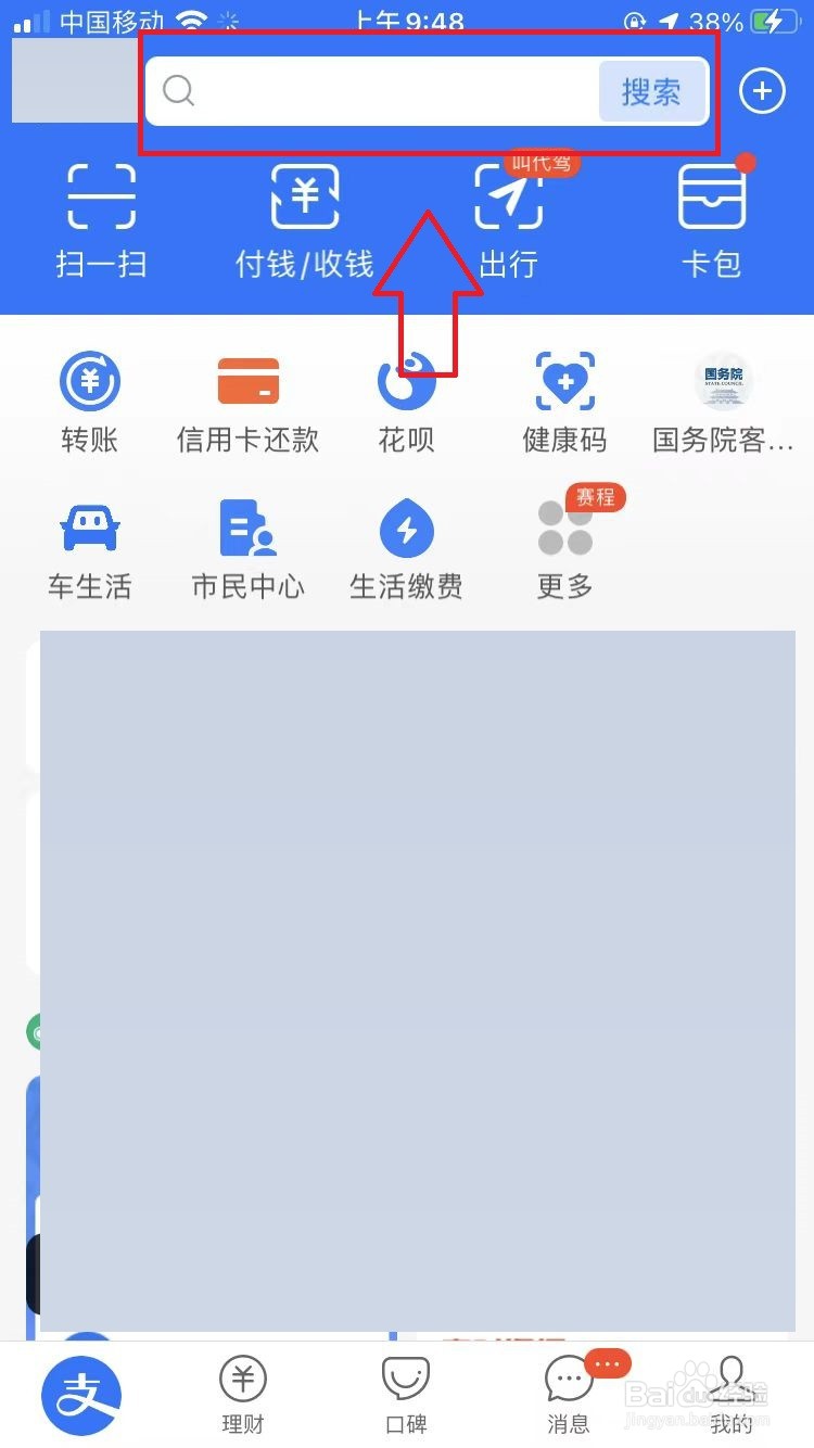 主管护师网上缴费怎么交