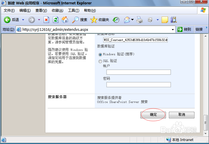 如何在 Microsoft SharePoint中创建一个网站?