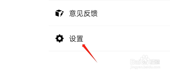 书法社APP如何注销账号
