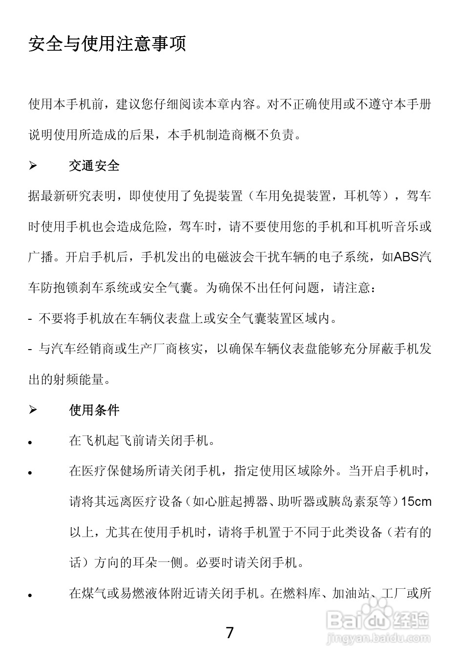 TCL W989手机使用说明书:[1]
