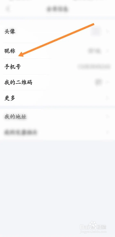 如何使用一点万象APP修改昵称?