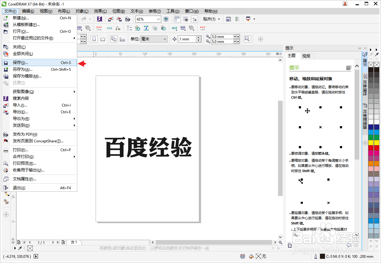 如何利用pdf格式把ai格式转换为cdr？