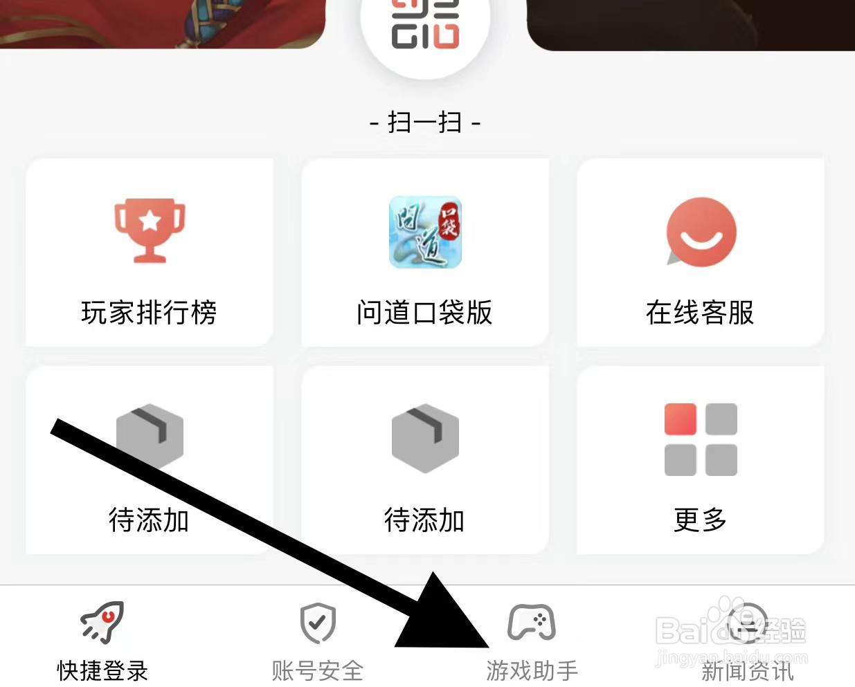光宇游戏APP查看游戏日志方法？